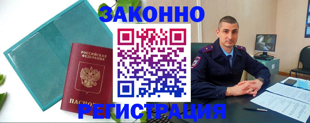 купить прописку в Ржеве