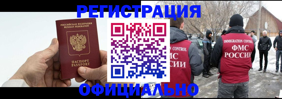временная регистрация в квартире в Ржеве